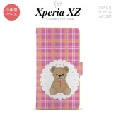 【手帳型 スマホ カバー ケース】【SO01J】【エクスペリア XZ 】手帳型 ケース SO-01J スマホ カバー XPERIA XZ エクスペリア くま(B) ピンク nk-004s-so01j-dr756【メール便送料無料】
