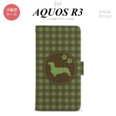 SH-04L/SHV44 AQUOS R3 手帳型スマホケース カバー 犬 ダックスフンド 緑  nk-004s-r3-dr816