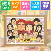 似顔絵 贈り物 還暦祝い 手描き 名入れ ギフト プレゼント 還暦 記念日 お祝い 60歳 誕生日 大人数 両親 お父さん お母さん 家族 修正無料 下書き確認 名入れ かわいい サプライズ 一生もの 喜ばれる 60歳 思い出 長寿 還暦 感謝の品 メモリアルギフト 喜寿祝い 同窓会 オリジナル キレイ お祝いの品 古希祝い 米寿祝い お祝い返し 二次会 闘病中の方への励まし