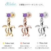 ハワイアンジュエリー ピアス ホヌ ピアス 2月の誕生石 アメシスト 幸せ運ぶホヌピアス カラーストーン 片耳(1個)購入可 K14イエロー ピンク ホワイト 選べる 14K パーツ シリコンキャッチ BY THE SEA 20G ゲージ バイザシー プレゼント ハロウィン 【品番：GE501-2】
