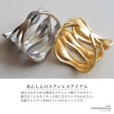 ステンレス ニュアンスリング ごつめ 不規則 メタルリング オープンリング ワイドリング ゴールド シルバー 指輪 太め 大きめ 存在感 お洒落 幾何学 歪み 個性的 プチプラ レディース 女性 金属アレルギー対応