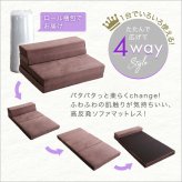ベッド 寝具 4Way折りたたみソファマットレス Tatin-タタン- SH-07-SSM--BR ブラウン シングル ホームテイスト 折りたたみソファマットレス 高反発ウレタン 反発力 ロール梱包 厚さ10cm 日本製 4way