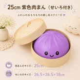 巨大 超特大 SNSでバズり中！肉まんスクイーズ ブラインドBOX 肉まん スクイーズ 低反発 もちもち 全9色 せいろ ケース付き スクイーズ玩具 ストレス解消 おもちゃ かわいい 癒しグッズ 握る やわらかい プレゼント ギフト
