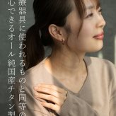 ピアス チタン フープ ハーフ 大きめ 純チタン 幅2mm×直径20mm 全8色 アレルギー対応 医療用 日本製 おすすめ メンズ レディース 片耳 1個 かわいい カラフル