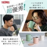  単品 名入れ マグカップ サーモス マグ Thermos JDG-282C JDG-352 JDG-452C グラス 結婚祝い プレゼント 結婚 祝い 新築祝い 夫婦 両親 誕生日 記念日 銀婚式 記念品 名前入り おしゃれ ギフト ラッピング 実用的 JDG単品 母の日 父の日 60代 70代