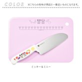 子ども 包丁 まな板 セット 通販 日本製 子供用包丁 こども 安全包丁 キッズ こども包丁 まな板包丁セット 子ども包丁 包丁まな板セット シートまな板 かわいい キャラクター 可愛い 食洗機対応 お手伝い 食育 保育園 幼稚園 子供向け包丁 調理器具