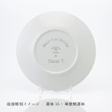 BERNARDAUD ベルナルド エキュム モルドレ ディナープレート 26cm 単品 名入れ彫刻代込み 名前 彫刻 刻印 お祝い プレゼント ギフト 記念日 高級 ブランド 開店祝い 新築祝い 誕生日 法人 お皿 プレート インテリア ゴールド ブロンズ 金