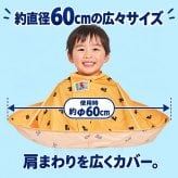 散髪セット ヘアカットエプロン ハサミ2種付き カットハサミ スキバサミ 子ども用 キッズ セルフカット 散髪ケープ 散髪用ケープ 子供用 ヘアカット 家庭用 / ヘアカットエプロン（散髪ハサミ付）