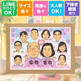 贈り物 喜寿祝い 似顔絵 名入れ プレゼント ギフト 手描き 喜寿 長寿 長寿祝い 77歳 誕生日 大人数 お父さん 家族 両親 お母さん 名入れ 下書き確認 修正無料 一生もの 親孝行 サプライズ 宝物 77歳 思い出 長寿祝い 感動 感謝 感謝の品 白寿祝い 百寿祝い 闘病中の方への励まし 感激 カラフル 二次会 クリスマス オリジナル オーダーメイド 披露宴