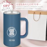 【名入れ無料】サーモス 真空断熱ジョッキ 720ml ビアジョッキ
