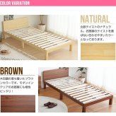 ベッド 寝具 すのこ シングル フレームのみ 木製 棚付き コンセント 北欧調 カントリー調 ナチュラルホワイトライトブラウン | フレーム
