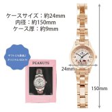 腕時計 スヌーピー メタルウォッチ PNT063 定形外 送料無料 オラフ ピーナッツ レディース 時計 ウォッチ 小さめ かわいい パッケージ付 ギフト 仕事 学校