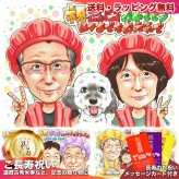 還暦祝い プレゼント 60歳 夫婦 両親 愛犬 ペットと一緒に 感謝 似顔絵 手描き 手書き 名入れ 記念品 世界に一つ 額縁も選べる メッセージカード｜白い犬 おそろいの赤い帽子 ピース 子供から 誕生日 長寿祝い 六十歳