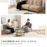 ソファベッド リクライニング 幅174cm 3人掛け 2人掛け 1人掛け セパレート カウチ 対面式 天然木 木目 アイアン脚 北欧 おしゃれ グレー ライトブラウン ソファー ソファーベッド ベッド 3段階 コンパクト ワンルーム リビング 一人暮らし 新生活
