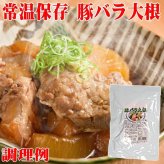 ご飯のお供 ギフト 常温保存 ミツワの惣菜詰め合わせ 5種 金ごままぐろ角煮 肉じゃが 豚バラ大根 宮崎名物 鶏の炭火焼 宍道湖しじみ味噌汁 高級化粧箱入り