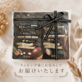 【送る方の健康を一番に考えた低糖質チョコレート】魅惑のチョコレート2種セット ビーガンスイーツ マタニティー 父の日 母の日 敬老の日 バレンタイン ホワイトデー おすすめ ギフト 出産祝 退院祝 送料無料