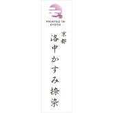 京都 洛中かすみ捺染 敷パッド ベージュ 寝具 日本製 敷きパッド 国産寝具【北海道・沖縄県・離島 配送不可】