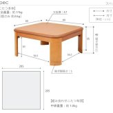 こたつ 正方形 楢ラウンド折れ脚こたつ-リラ 80×80cm 日本製厚手カーテン生地の北欧柄こたつ布団セット こたつ布団セット 折脚 継ぎ脚 角が丸い テーブル ローテーブル 炬燵 コタツ モダン 天然木 木製 日本製 国産 テレワーク リモートワーク 新生活