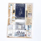 戦国 高札付箋 歴史グッズ 日本史