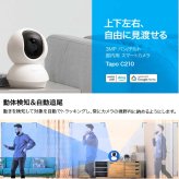 Tapo C210P2 ネットワークカメラ 屋内用 2個セット 300万画素 見守りカメラ ペットカメラ ベビーモニター 防犯カメラ 留守番 犬 猫 赤ちゃん泣き声 スマホ連動 自動追尾 360度 (水平360°/垂直114°) 首振り microSD対応 旅行 帰省