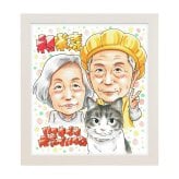 米寿祝い プレゼント 88歳 祖父母 手描き 手書き 似顔絵 名入れ 送料無料｜おじいちゃん おばあちゃん 両親 誕生日 記念品 サプライズ オーダーメイド 世界に一つ 長寿祝い 黄色 八十八歳 ギフト