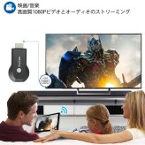 Anycast M9 Plus ドングルレシーバー HDMI WiFi  フル HD ミラーリング　iOS Android4.2以上 Windows7以上 MAC10.8+ OSシステム通用 モード交換不要　Windows／mac／Android／ iOS ／日本語説明書 実験・研究目的・海外での使用