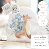 amanoppo あまのっぽ ぬのえほん ～いつでも花束をそばに～ | ソフトブック 布絵本 絵本 えほん しかけ絵本 仕掛け どうぶつ 動物 アニマル 花 フラワー ベビーカー 持ち運び