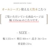 こたつテーブル こたつ 長方形 135 ウォールナットメープル ハロゲン テーブル コタツ 炬燵 おしゃれ 和風 モダン 軽い 座卓 天然木 手元コントローラー 継脚 継脚付き ローテーブル センターテーブル 暖房テーブル こたつ用品 冬用 あったか