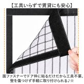 簡易網戸 通販 マグネット式 防虫ネット ドア用網戸 勝手口網戸 取り付け簡単 網戸張り替え 玄関ドア用 蚊帳カーテン 虫除けネット 面ファスナー 自然風換気対策 省エネ対策 網戸カーテン玄関用 ＤＩＹキット網戸 防虫対策
