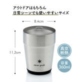 snow peak スノーピーク サーモタンブラー 360 シルバー 名入れ彫刻代込み 名前入り 名入れ 彫刻 刻印 名入れギフト 誕生日 プレゼント タンブラー ビール 真空断熱 ステンレス 保温 保冷 アウトドア キャンプ 父の日 お祝い 法人 記念品 コーヒー