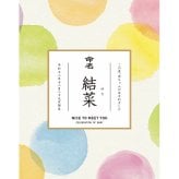 三輪そうめん小西 みわのにじ お名入れ [26-7032-014] NPR-20B 手延べそうめん 7色のそうめん 詰め合わせ セット 木箱入り 手延べ 素麺 カラフル 常温 保存食 出産内祝い 内祝い お返し お礼 ギフト