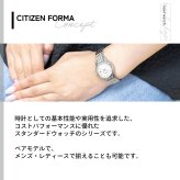 シチズン フォルマ エコドライブ 腕時計 ペアモデル レディース CITIZEN FORMA EW1584-59C