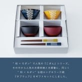 【公式】こぎん 夫婦膳 ギフト ギフトラッピング込み 母の日 ギフト 日本製 波佐見焼 食器セット 夫婦茶碗 陶器 汁椀 夫婦箸 天然木 食洗機対応 電子レンジ対応 CDF etendue CDFエタンデュ ビスク