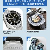 メンズ ギフトセット ナバルウォッチ Naval Watch Produced By LOWERCASE Sweep Second クォーツ 電池式 腕時計 ブランド メンズ NAVAL WATCH FRXE001 アナログ
