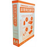 非常用圧縮毛布 毛布 フリース A4サイズ収納 真空圧縮パック【北海道・沖縄県・離島 配送不可】