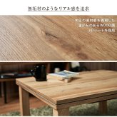 テーブル カジュアル コタツ カルテス7560 こたつ ナチュラル 木目 ウッド ヴィンテージ コンパクト 幅75 奥行60 長方形 おしゃれ シンプル 北欧風 レトロ 1人暮らし 家具調こたつ 1人用こたつコタツ 炬燵 新生活