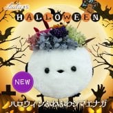 【秋季限定】プリザーブドフラワー ハロウィン 飾り ふわふわ シマエナガ ぬいぐるみ 鳥 雪の妖精 アニマル 花 ギフト プレゼント アレンジメント 秋 インテリア オブジェ 雑貨 バラ アジサイ 誕生日 お祝い バースデー ハロウィングッズ 置物 卓上 癒し 女性 友達 子供
