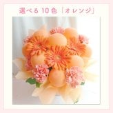 【バルーン入りカラフルフラワーアレンジメント】【選べる10色】【Sサイズ】【クール便】フラワーアレンジメント 送料込｜敬老の日 誕生日 結婚祝い 出産祝い 還暦祝い 退職祝い 結婚記念日 引っ越し祝い 新築祝い 産休祝い 開業・開店祝い記念日 周年祝い