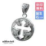 ハワイアンジュエリー シルバー ペンダント トップ ラウンド クローバー十字 刻印 無料 誕生石入れ可 シンプル シルバー925 ネックレス チェーン別売 ペンダントヘッド メンズ レディース 誕生日 プレゼント ハロウィン 【品番：SP3019】