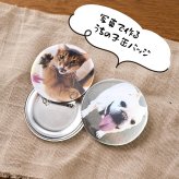 ペット 写真入り 缶バッジ 56mm｜うちの子 オリジナル グッズ【送料無料】