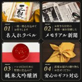 88歳のお祝い プレゼント 男性 米寿祝い 88年前の新聞付き 黄色 名入れ 父親 母親 誕生日 敬老の日 贈り物 即日発送 【巴月】720ml 日本酒