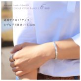 ハワイアンジュエリー バングル ペアバングル 幅6mm＆8mm 刻印 無料 サイズが選べる オープンバングル ペア 2本セット フラット 厚み有 サイドに飾り彫り シルバー925 太め カップル 夫婦 プレゼント ハロウィン 【品番：BM5027-6-8P】