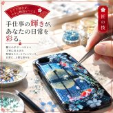 【全機種対応】スマホケース『奈』名入れ 送料無料 和柄 和風 桜 職人 伝統工芸 ハンドメイド ハードケース 手帳型 iPhone 17 Xperia AQUOS Android 各機種対応