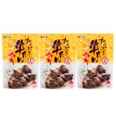 仙台 味の牛たん喜助 たっぷり牛たんカレー 3個 カレー レトルト ご飯のお供 おかず 温めるだけ 洋風惣菜