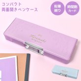 筆箱 両開き ペンケース 小学生 女の子 箱型 コンパクト 軽量 かわいい 小学校 低学年 子供 女子 キッズ 入学 準備 新学期 シンプル ノンキャラ リボン 型押し 鉛筆 6本 鉛筆削り 定規 三角定規 分度器 入る 文房具 1年生 2年生 ラベンダー スカイブルー プレゼント ギフト
