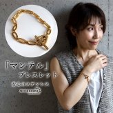 ステンレス マンテルブレスレット ゴールド レディース 変形マンテル オーバルチェーン チェーンブレスレット トグル 留め具 腕輪 アクセサリー 個性的 モダン 上品 きれいめ カジュアル おしゃれ 大ぶり 存在感 手元コーデ