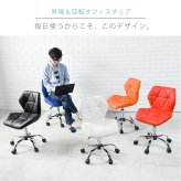 オフィスチェア オフィス ワーク 回転 昇降 合皮 おしゃれ いす 椅子 イス パソコン ゲーム かわいい シンプル 在宅ワーク テレワーク オシャレゲーミング 勉強椅子 大人 ブラック オレンジ レッド ブルー ユニークなデザインのオフィスチェアー 新生活