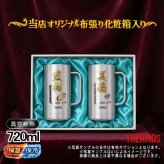 名入れ ビールジョッキ サーモス ペア プレゼント 真空断熱 保温 保冷 食洗器 対応 ステンレス 名前入り ステンレスジョッキ プリント 印刷 印字 グラス コップ ビアグラス おしゃれ ビールグラス 父の日 母の日 誕生日 結婚祝い 無料 ラッピング ジョッキ カラー ネーム入れ 男性 女性 バースデー ギフト 720 ml 化粧箱 入り JDK-721 ビアジョッキ セット P31
