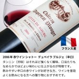 20歳 誕生日祝い 2006年 名前入り彫刻 生まれ年 赤ワイン シャトー デュペイラ ブルジェ 辛口 平成18年 名入れ 誕生日プレゼント ワインセット 木箱入 【送料無料】