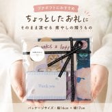 プチギフト ながら温アイマスク 1枚 カフェインレス紅茶 2杯分 1セット 選べるアイマスク メッセージシール カード無料 お礼 退職 挨拶 女性 ラッピング済み 名入れ対応 お礼 感謝 退職 異動 挨拶 プレゼント 育休 産休 個包